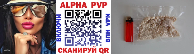 Альфа ПВП крисы CK  Иноземцево 