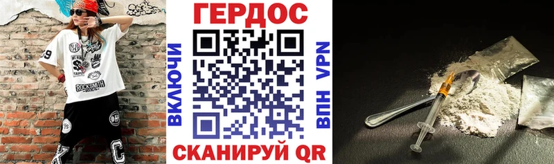 ГЕРОИН VHQ  как найти   Иноземцево 