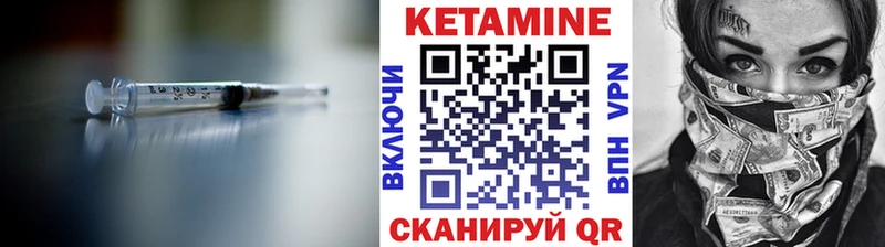 Кетамин ketamine  Иноземцево 