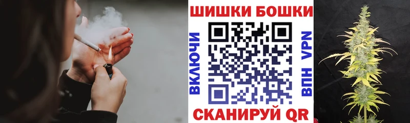 Бошки Шишки THC 21%  Иноземцево 